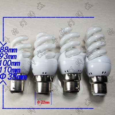 B22 大卡口 节能灯泡 全螺旋 220V 5W 9W 11W 15W 白光 暖光