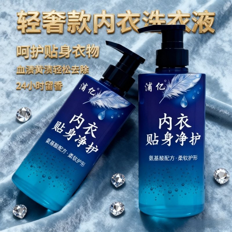 洗内衣内裤洗衣液女士专用清洗液抑菌去污渍除异味去血渍,洗护清洁剂/卫生巾/纸/香薰,内衣洗衣液,淘宝优惠券,粉丝福利购,淘宝优惠卷