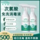 次氯酸消毒液免洗家居清洁卫生抑菌母婴室内外宠物消毒杀菌500ml