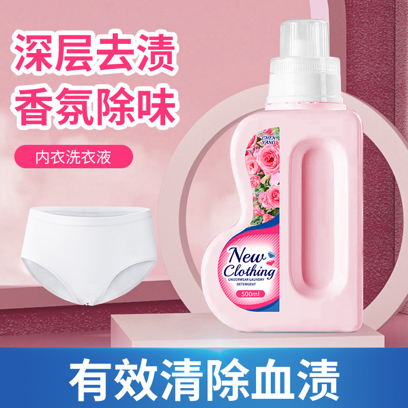 花香内衣洗衣液内裤清洗液去血渍温和不伤手男士女士专用留香,洗护清洁剂/卫生巾/纸/香薰,内衣洗衣液,淘宝优惠券,粉丝福利购,淘宝优惠卷