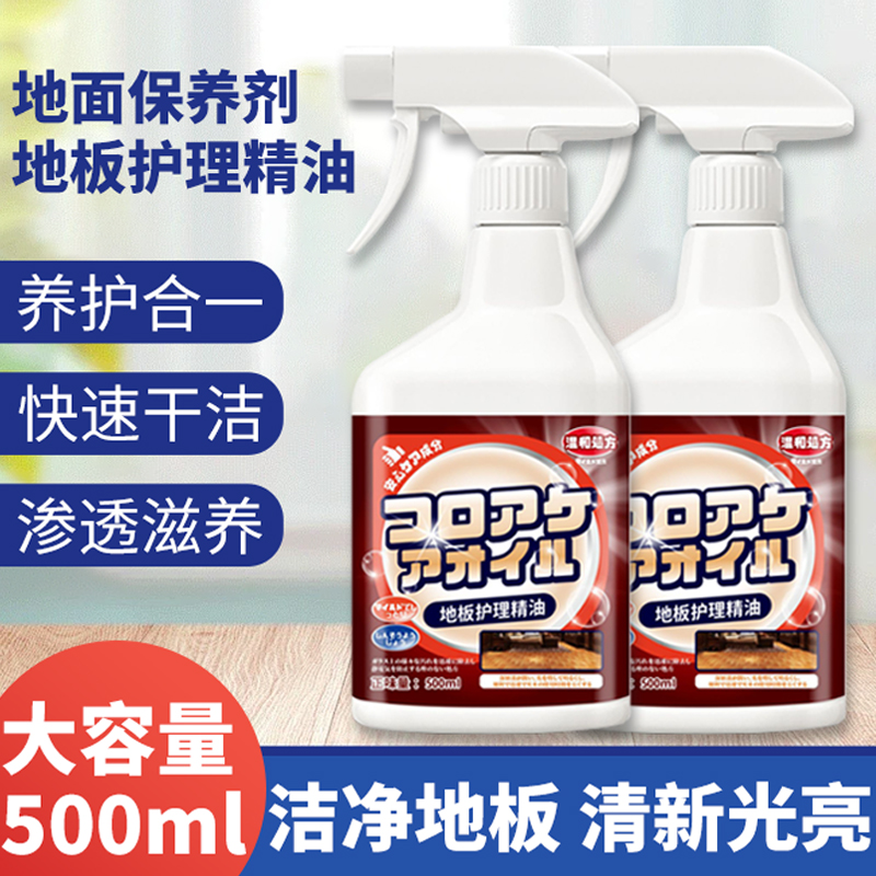 木地板保养蜡家用复合实木地板精油正品专用打蜡清洁腊上光无脚印