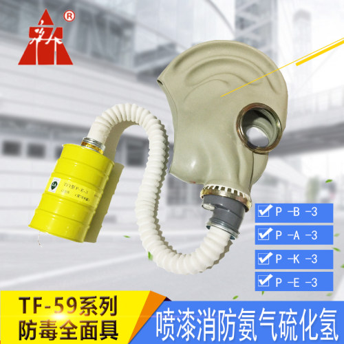 正品唐人防毒全面具TF59鬼脸面具粮食熏蒸消防喷漆氨气防护套装