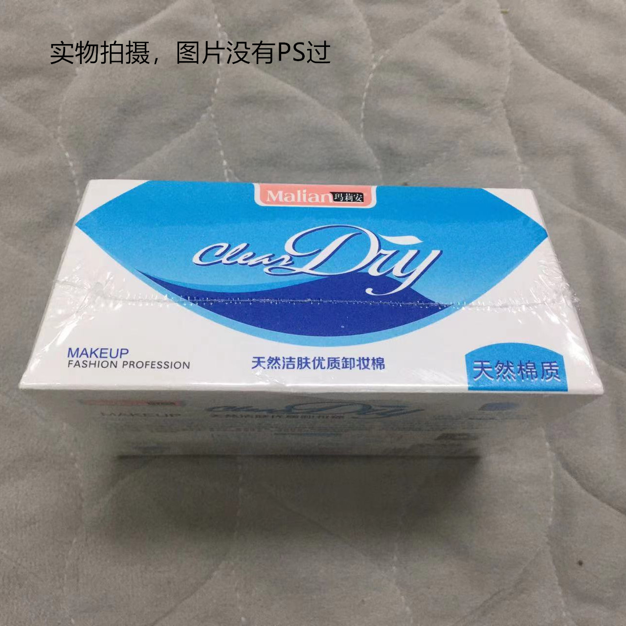 Malian玛莉安全棉化妆棉卸妆棉天然洁肤优质卸妆棉玛莉安MLA 852