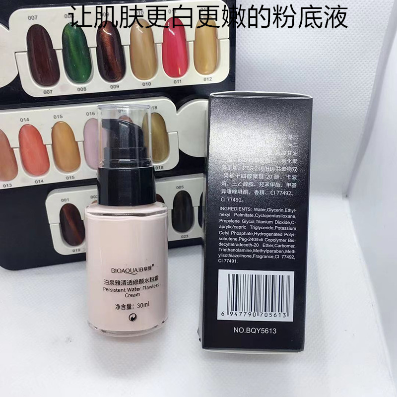 清透bb水嫩粉霜补水嫩白修颜隔离提亮肤色定妆遮瑕霜泊泉雅粉底液