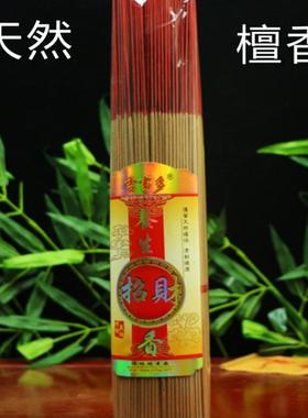 无烟香竹签香吉事多礼佛香