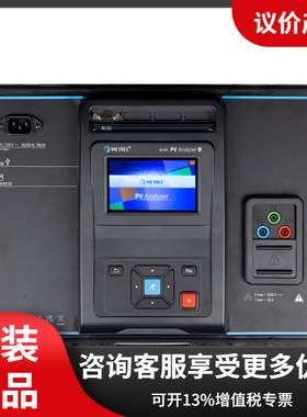 德国美翠Metrel MI3115 电气安装测试仪 光伏系统电气综合测试仪