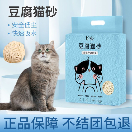 盼心豆腐猫砂除臭不粘底猫砂