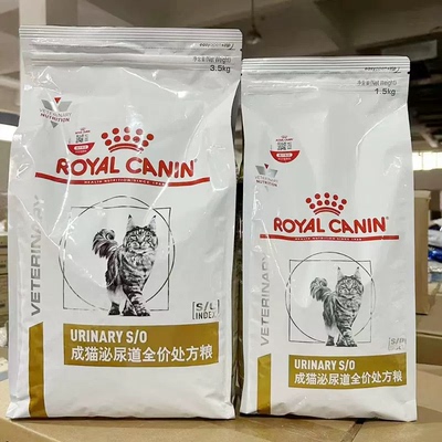 皇家猫粮LP34泌尿道处方粮MUC34改善舒缓尿道结石猫尿血1.5KG主粮