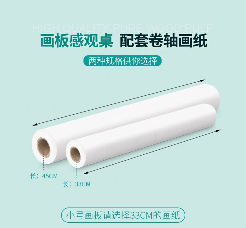儿童画板画架 配件 绘画绘图45cm33cm厘米 卷纸 筒纸 10米M