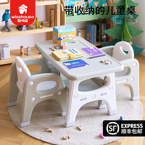 聪明屋儿童桌椅套装环保PE材料