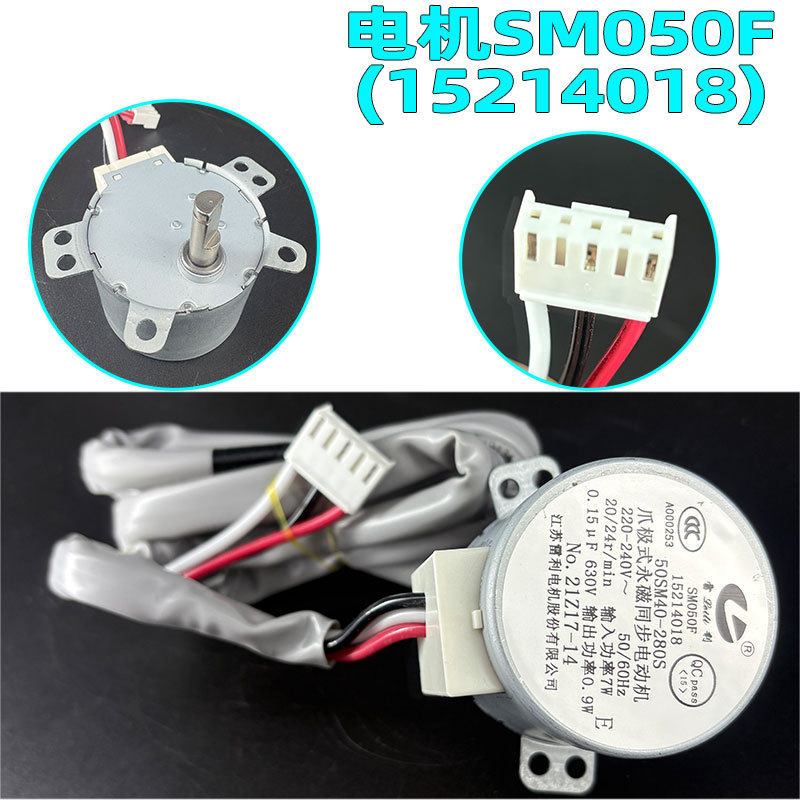 适用格力空调 SM050F 同步电机柜机滑动门马达升降门马达15214018