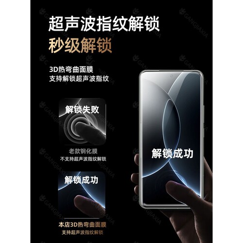 德国柏奈儿【超声波秒解锁】适用小米15SPro钢化膜Xiaomi15ultra手机膜15Pro曲面防窥膜uitra全屏防摔por高清