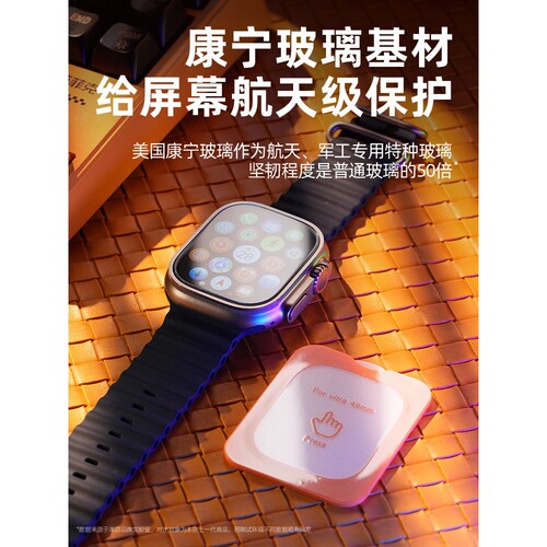 德国柏奈儿适用iWatch钢化膜苹果ultra2秒贴手表膜iwatchultra保护膜Applewatch全屏陶瓷膜uitra1水凝软膜wat