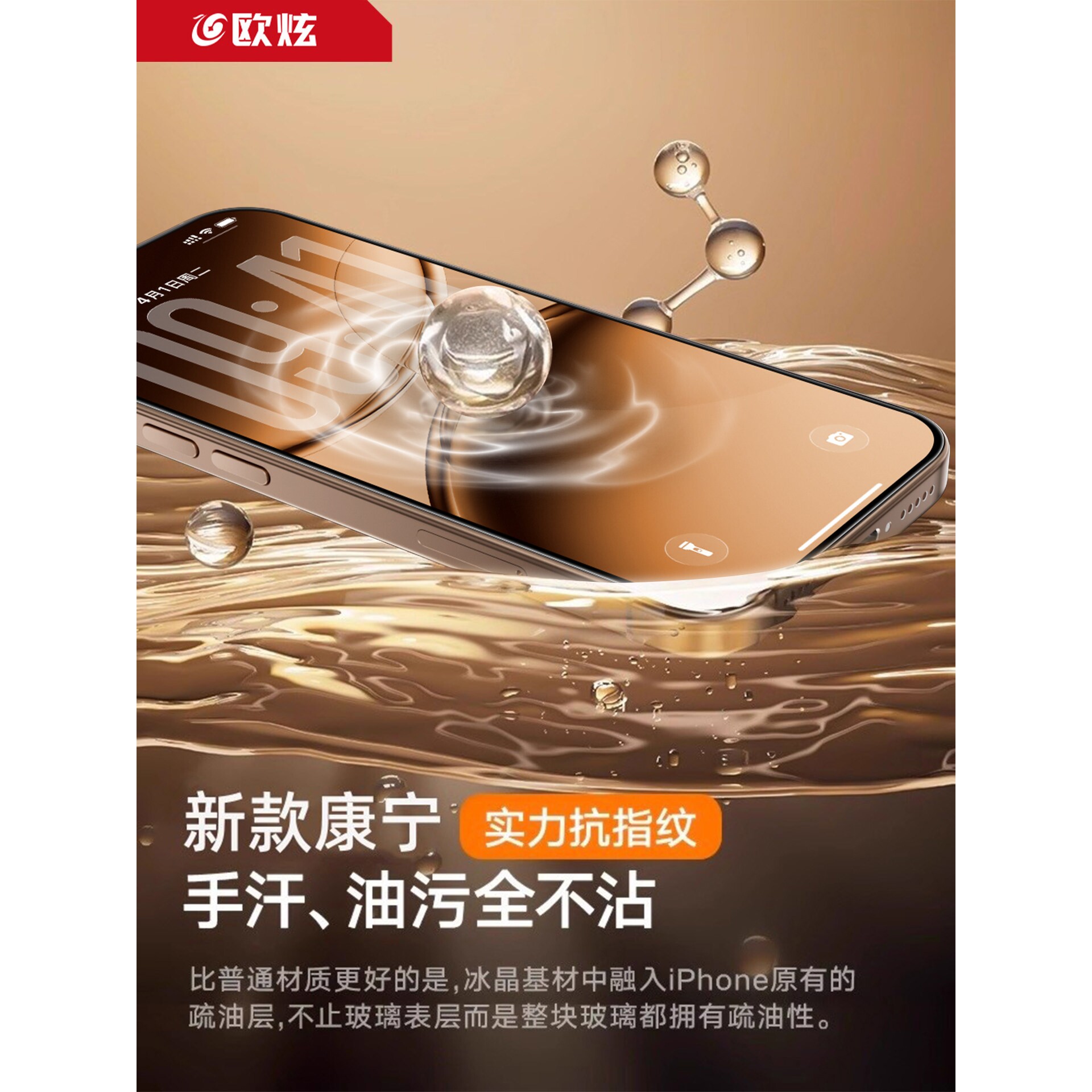 德国柏奈儿【顶配AR康宁冰晶膜】适用苹果17promax钢化膜iphone16pro手机15防窥14全屏覆盖13保护12屏幕11防