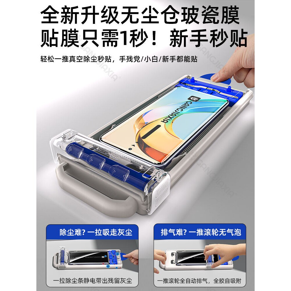 德国柏奈儿适用华为荣耀X50手机膜x60Pro钢化膜300Ultra200无尘仓100/90曲面80陶瓷70全胶7Magic8防摔6/5保护