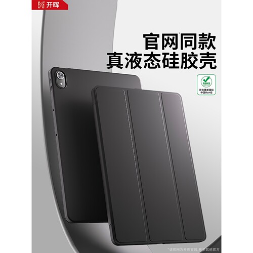 柬埔寨图拉斯2026新款适用华为matepad115s保护套11se平板Air11.5保护壳12寸mini8荣耀10/9pro硅胶m6全包x10x
