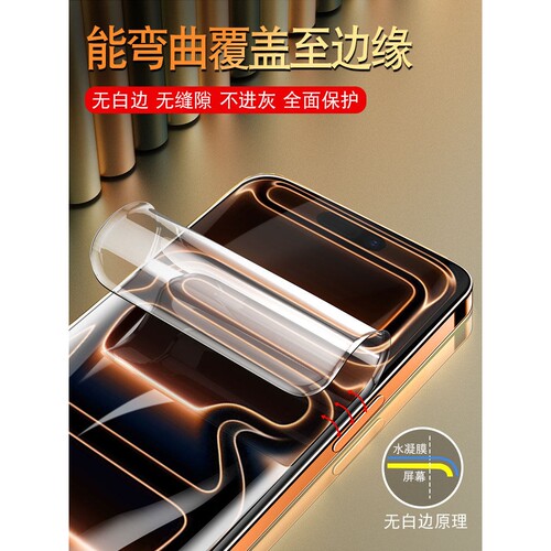 德国柏奈儿适用苹果17/16ProMax手机膜iPhone15/14Pro钢化膜13por水凝软膜14Plus全屏12防摔11x全胶保护xs/xr