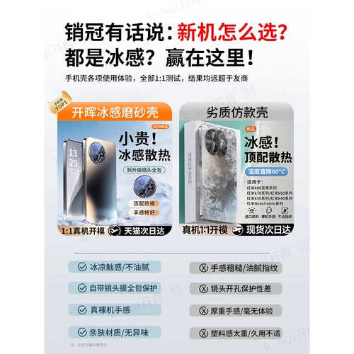 柬埔寨图拉斯【冰感散热】适用红米K80至尊版手机壳新款小米k80Pro保护套k70镜头全包k60防摔redmik80专用ult