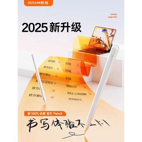 德国柏奈儿适用苹果触控笔iPadpro/Air触屏笔平板电脑手写笔appen