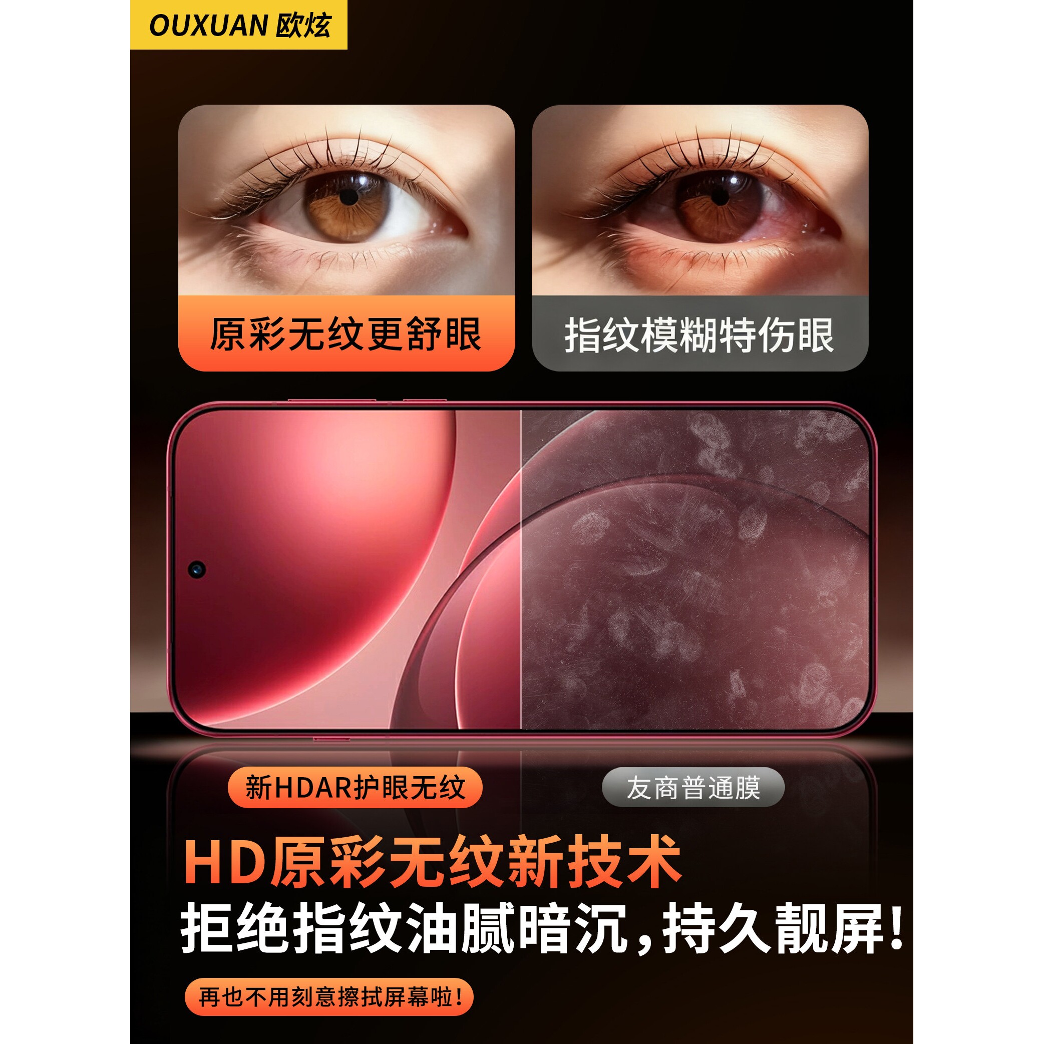 德国柏奈儿【新HDAR顶配护眼】适用oppofindx9钢化膜x8s+手机膜7ultra秒解reno15全包4康宁K13保护2turb防摔P