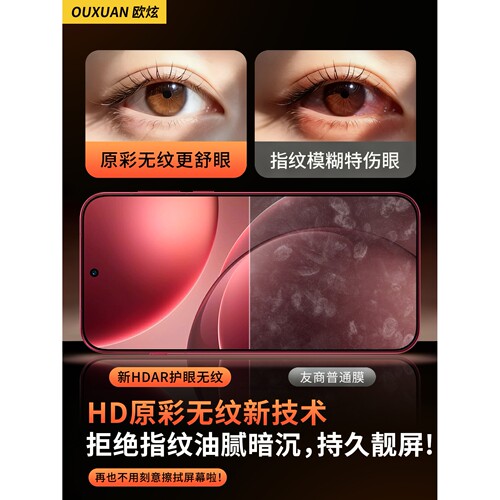 德国柏奈儿【新HDAR顶配护眼】适用oppofindx9钢化膜x8s+手机膜7ultra秒解reno15全包4康宁K13保护2turb防摔P