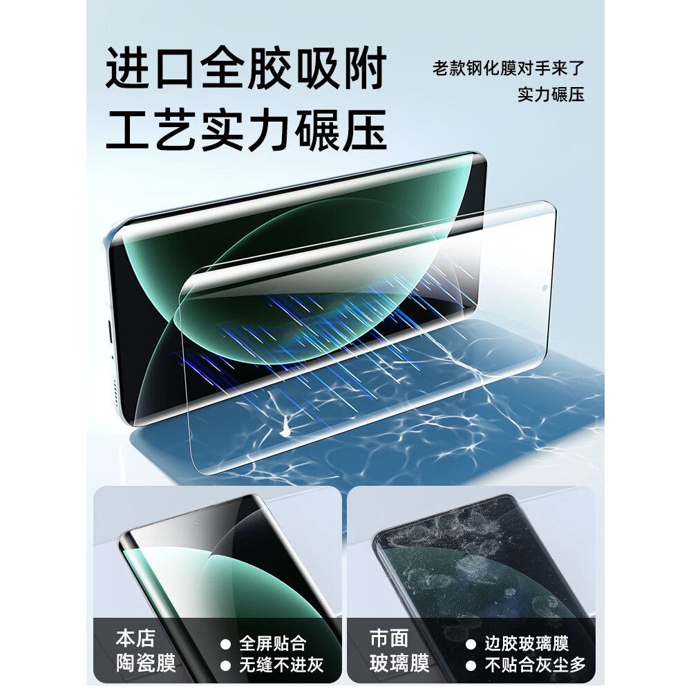 德国柏奈儿3D热弯陶瓷膜适用小米15Ultra手机膜14Pro钢化膜13spro曲面屏12sultra防摔11por全胶10s全屏civi4