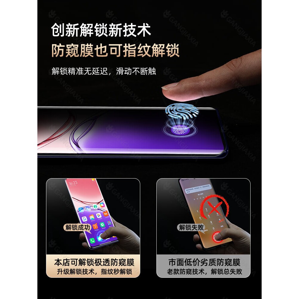 德国柏奈儿[秒解锁防窥膜]适用OPPOA5Pro防窥钢化膜opporeno13手机膜11reno12水凝10por5十9软膜findx8全胶x7