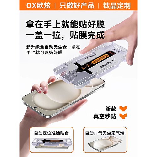 德国柏奈儿【新巨烯AR无纹秒贴】适用荣耀magic8钢化膜magic8ProAir手机膜honor新款magic6/7pro全覆盖RS保护