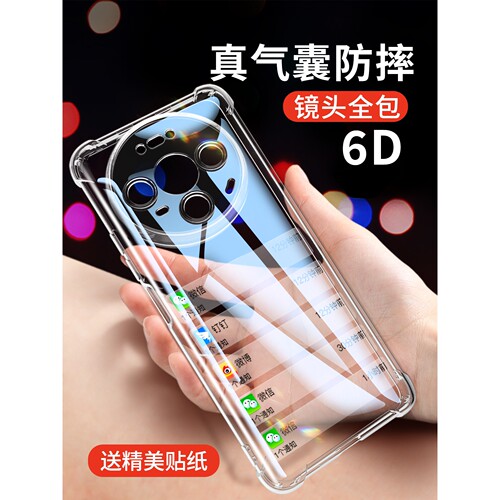 柬埔寨图拉斯适用华为mate80手机壳Mate80Pro全包防摔80promax新款透明80RS非凡大师超薄保护套魅特八十硅胶