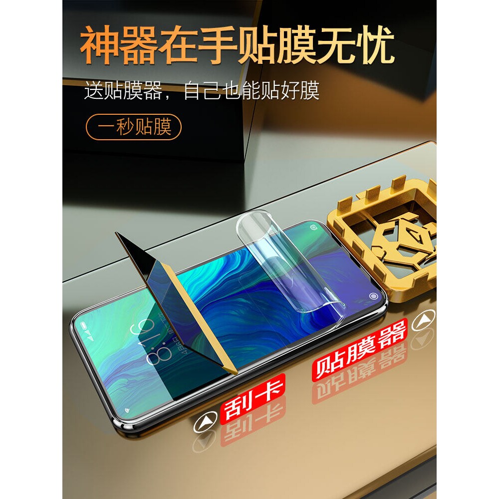 德国柏奈儿适用opporeno12/11Pro手机膜reno10全屏9oppo8钢化7rone6水凝膜5por十4变焦版3ace2软膜renoz贴膜r
