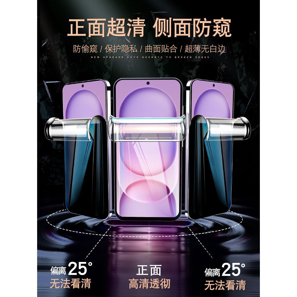 德国柏奈儿适用华为荣耀Magic8ProAir防窥手机膜majic7钢化膜win水凝winrt软膜GT全屏GTPro防摔Pro Air保护Po