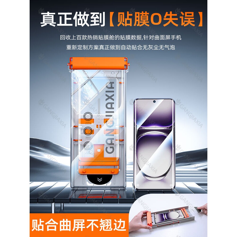 德国柏奈儿秒贴无尘仓适用opporeno12/13Pro手机膜reno11钢化膜10oppo9陶瓷6/5/4/3曲面oppofindx8防摔findx7