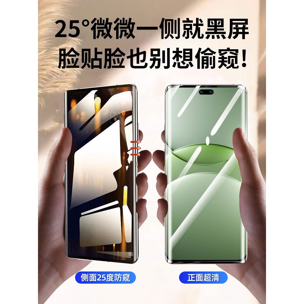 德国柏奈儿适用华为nova13Pro防窥陶瓷膜nove12ultra手机膜nava11曲面钢化膜novo10por防窥膜n9全胶防摔8/7保