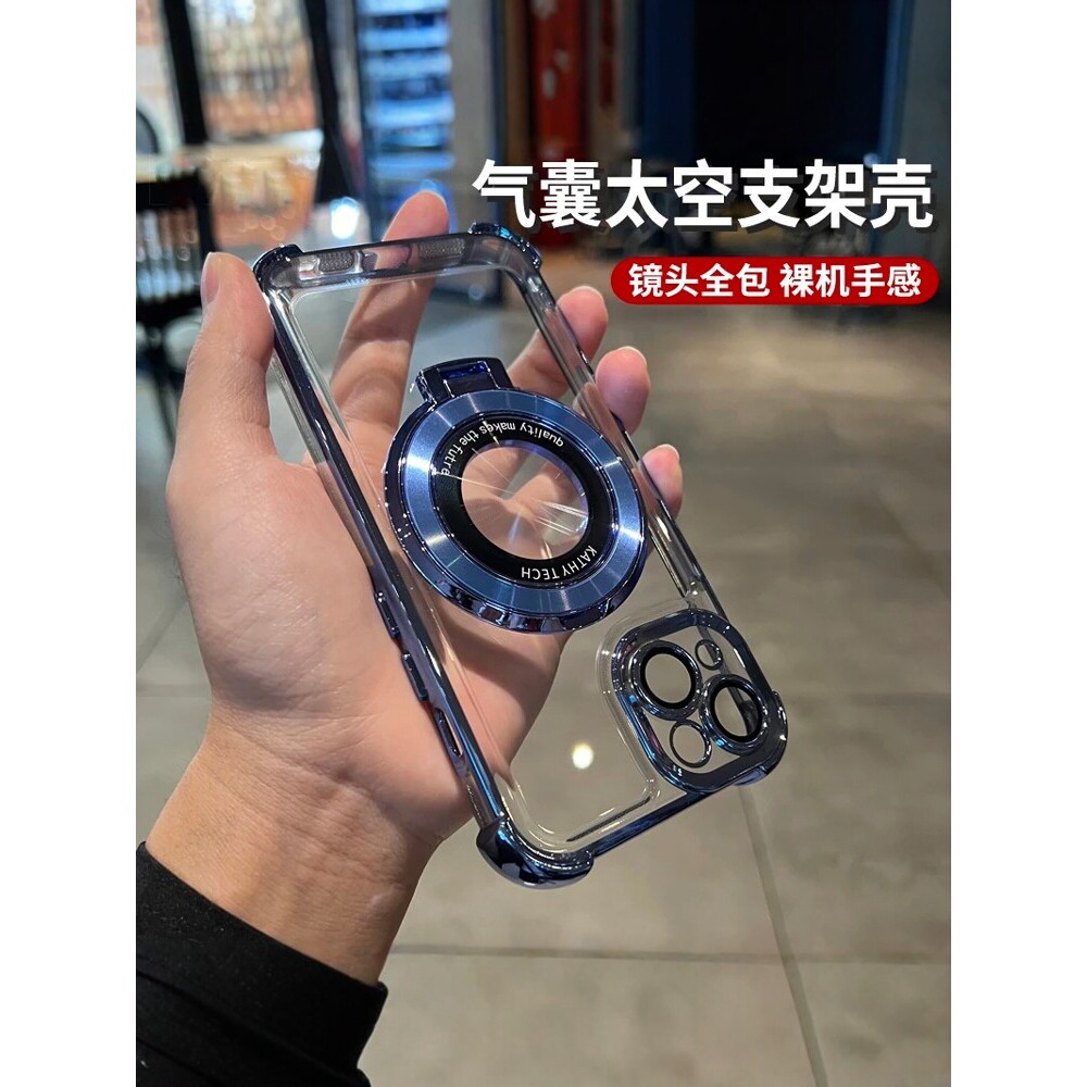 德国柏奈儿磁吸支架适用苹果16ProMax气囊手机壳iPhone15电镀透明14Pro镜头全包13por男女款12简约11pm硅胶14
