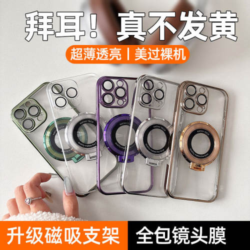德国柏奈儿【德国拜耳】适用苹果16ProMax手机壳iPhone15/14Pro电镀13透明防摔保护壳12男11镜头全包14plus高