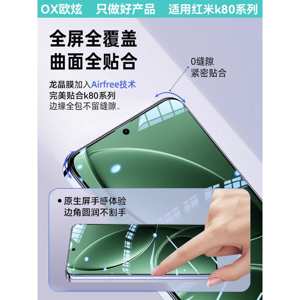 德国柏奈儿适用红米k80至尊版钢化膜红米k70至尊版k80pro手机膜小米15/14全屏新款turbo4pro防窥k70保护贴游