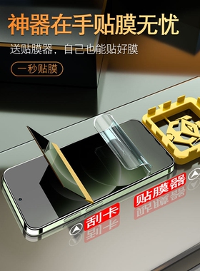 德国柏奈儿适用一加Ace6t防窥手机膜aec5Pro钢化膜3V水凝软膜2V全屏acepro防摔1+15保护13t全胶9R保护8t新款p