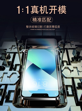 德国柏奈儿适用苹果13钢化膜iphone手机promax全屏mini保护pro新款max抗蓝光ipone高清屏幕十三por迷你ip贴膜