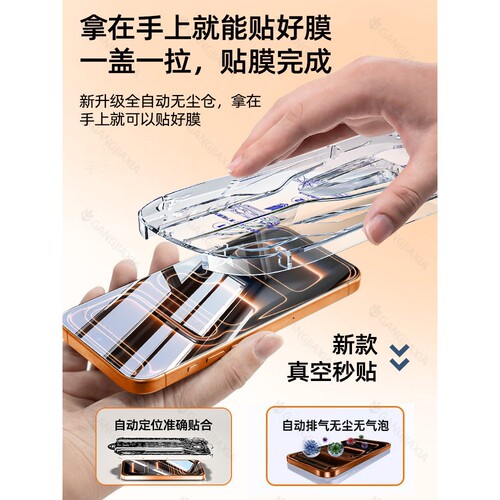德国柏奈儿适用苹果16/15/14Pro钢化膜iPhone13Promax手机膜17全屏14Plus新款12防窥膜11x无尘仓e磨砂xr保护x