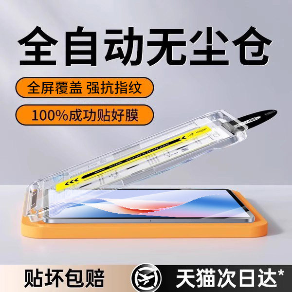柬埔寨图拉斯【无纹秒贴】适用华为平板钢化膜matepad11.5s保护matepadair荣耀平板GTpro2026新款9全屏se贴x1