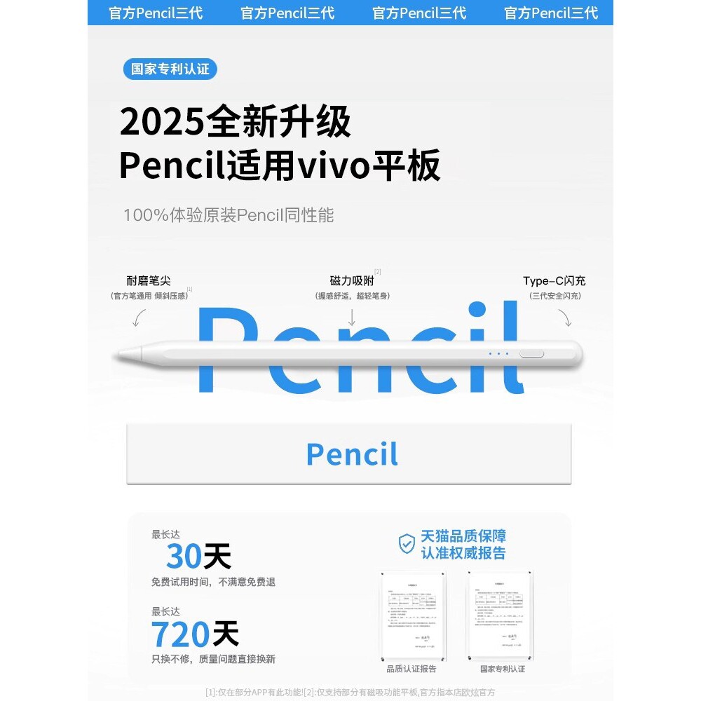 德国柏奈儿适用vivo平板Pad5Pro电容笔pad3/2手写笔se触屏笔VIVOp
