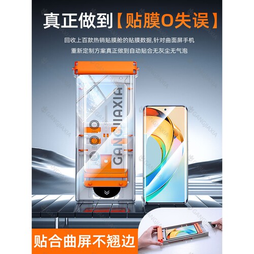 德国柏奈儿[秒贴无尘仓]适用华为荣耀x50手机膜x60Pro曲面300/200/100钢化膜90/80/70陶瓷magic8/7/6/5/4/3保