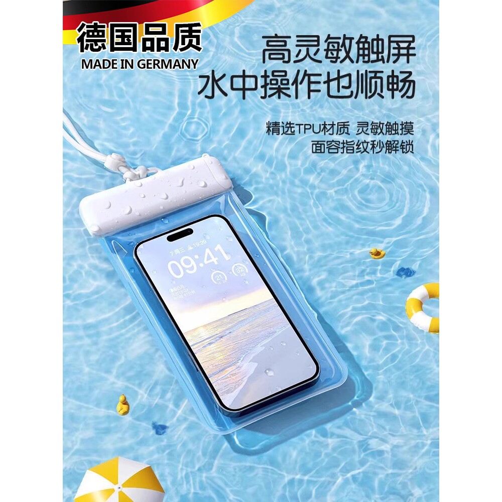 德国柏奈儿德国进口】适用苹果14promax手机套iphone16/15/13/12/11手机防水袋可触屏游泳套漂流装备透明密封