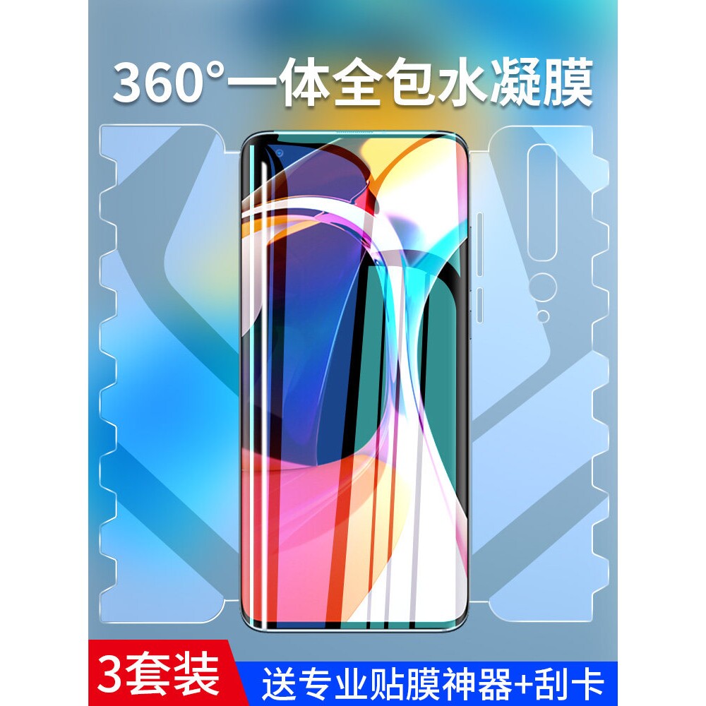 柬埔寨图拉斯适用小米10手机膜10pro钢化水凝膜10S全屏覆盖xiaomi10一体蝴蝶膜全包防摔青春lite前后保护10至