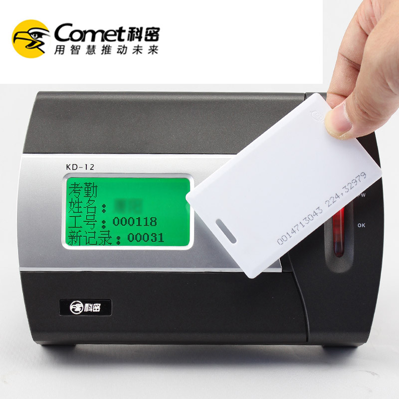 科密KD-12考勤机ID2卡消费机验厂专用记次就餐简单消费机