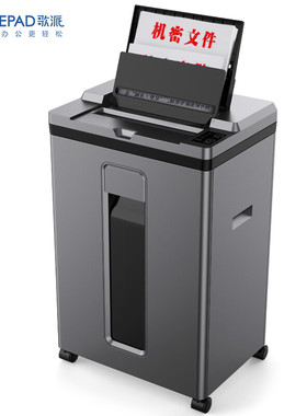歌派（GEPAD）5级保密办公商用全自动碎纸机（手动8张/自动160张 持续30分钟 25L可碎卡）GS-8160M