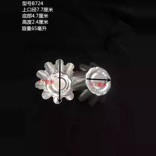蛋糕模具烘焙工具65ml120mm