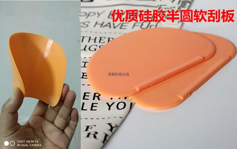 半圆硅胶软刮板肠粉切面团奶油