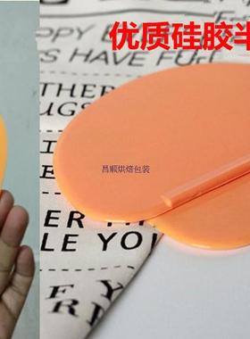 橙色半圆软质硅胶刮板烘焙全套蛋糕奶油肠粉切面团软刮刀刮片包邮