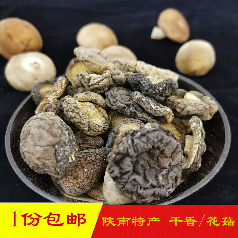 陕南特产干货香菇 肉厚无根椴木花菇安康石泉特产干香菇花菇500g